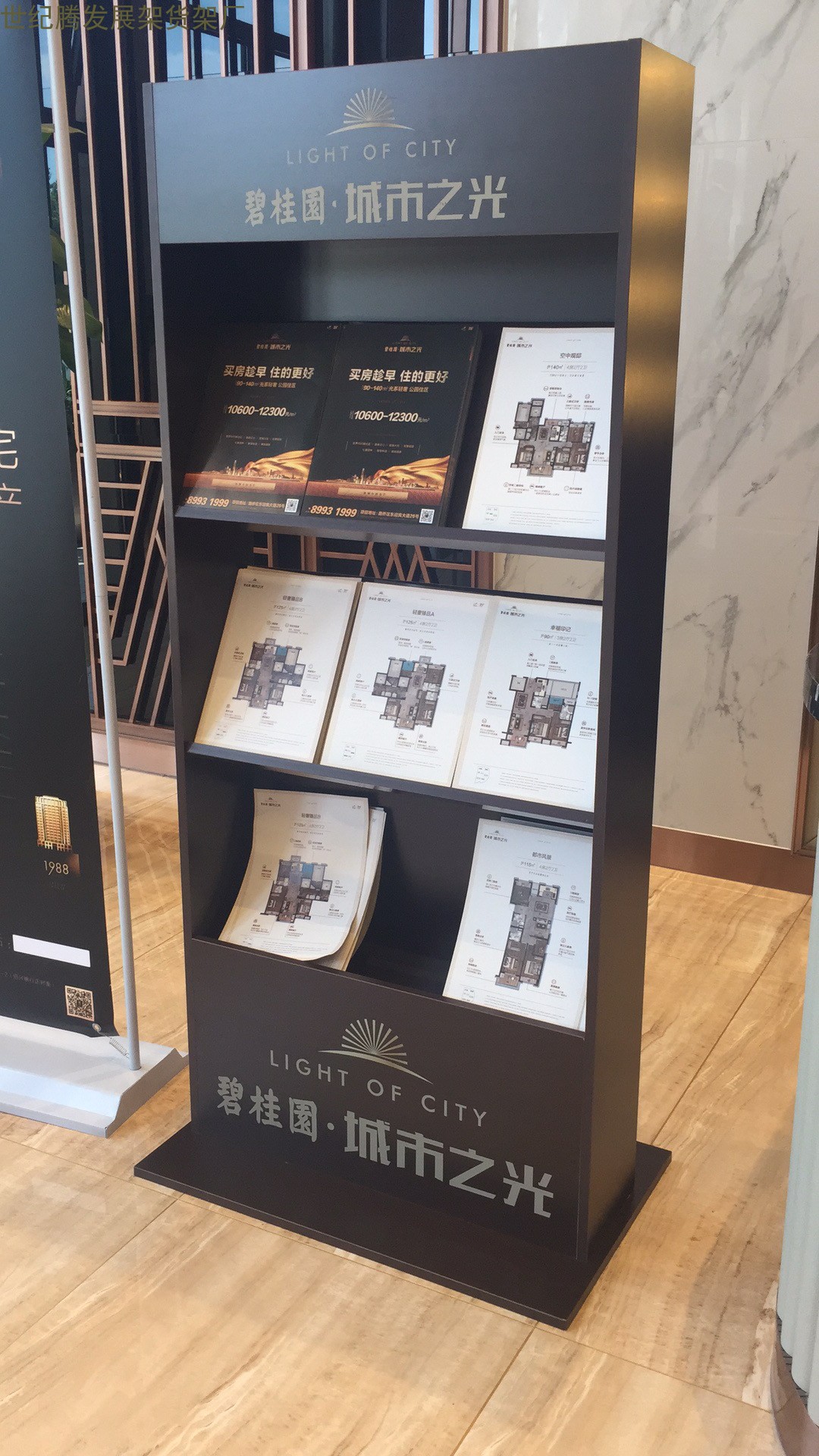 北京户型图展示架  银行邮局宣传册架 旅游传媒广告公司杂志架 酒店大厅木质资料架