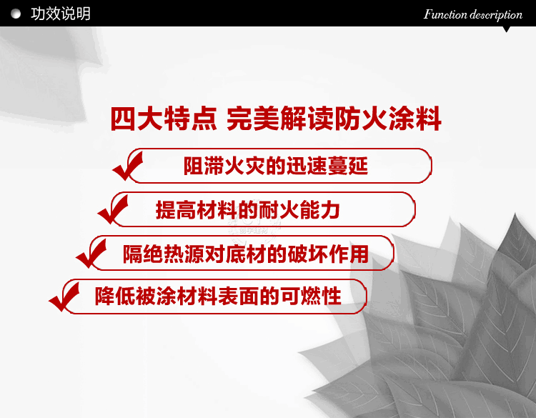 厚型钢结构防火涂料施工工艺厚型钢结构防火涂料施工工艺