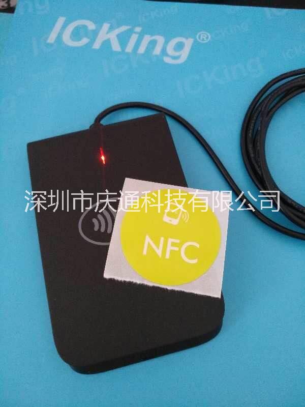 NFC标签读写器ntag213读卡器USB免驱RFID读卡设备 深圳庆通NFC标签读写器生产厂家