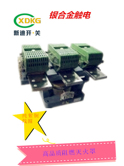 锦州交流接触器CJ29-4000A大电流接触器银合金触头图片