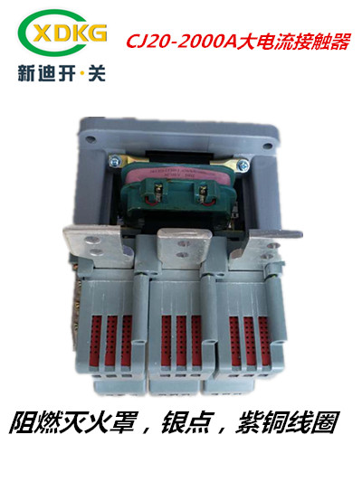 厂家供应大量CJ20-63A.100A锁扣接触器图片