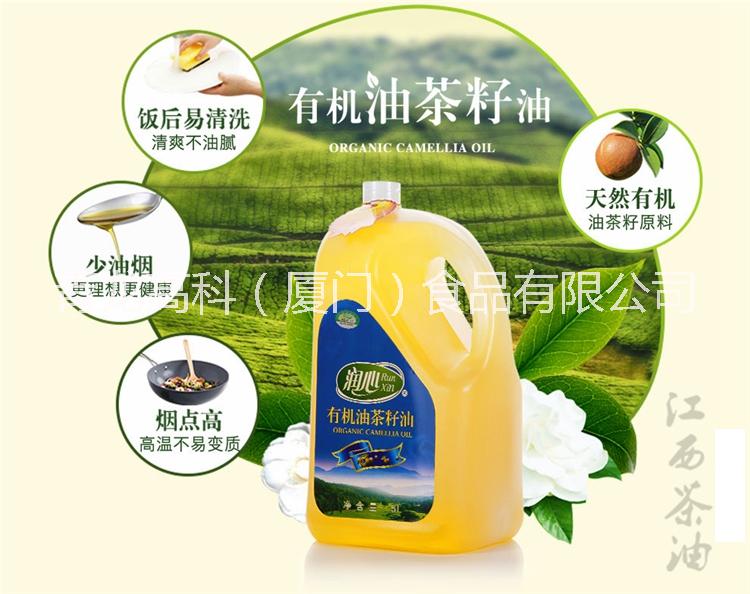 润心茶油5L/桶 欧盟标准 均衡营养 有机山茶油 高品质食用油 宝宝油 月子油