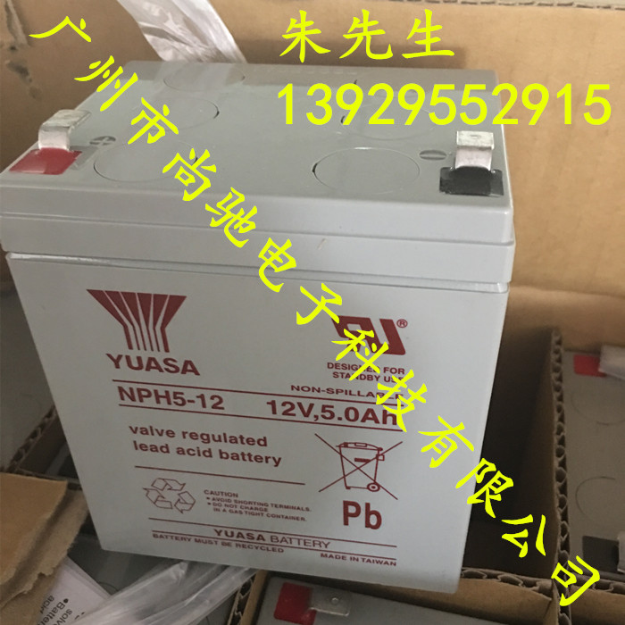 台湾YUASA电池NP2.3-12门禁报警设备蓄电池12V2.3A医疗设备电瓶