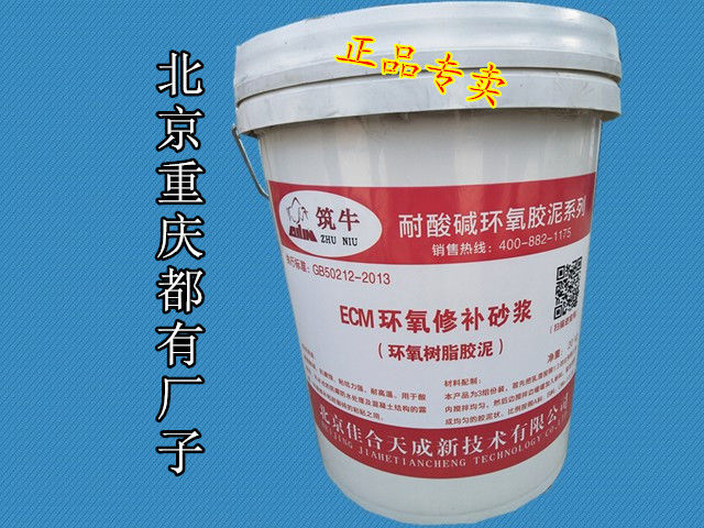 辽宁环氧树脂砂浆价格|ECM环氧砂浆厂家