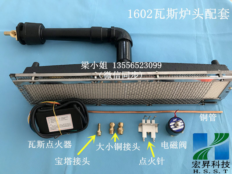 广东1602瓦斯燃烧器  燃气炉头配套 红外瓦斯炉头1602#整套厂家