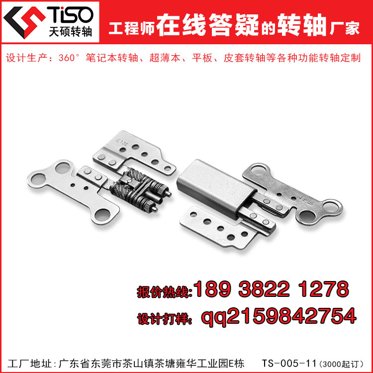 自锁转轴设计90度TS005-11自锁翻盖作用的转轴 自锁转轴设计90度