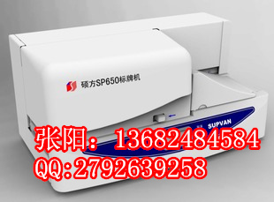 硕方标牌打印机色带SP-R1301B适用SP350/650