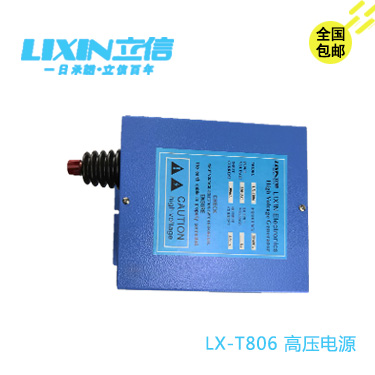 胶袋切割机专用静电消除器LX-T806立信品牌好用实惠去静电真的快  电源