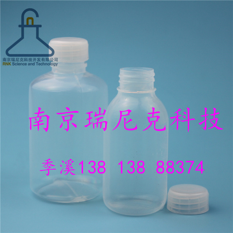 特氟龙PFA试剂瓶100ml耐受强酸强碱