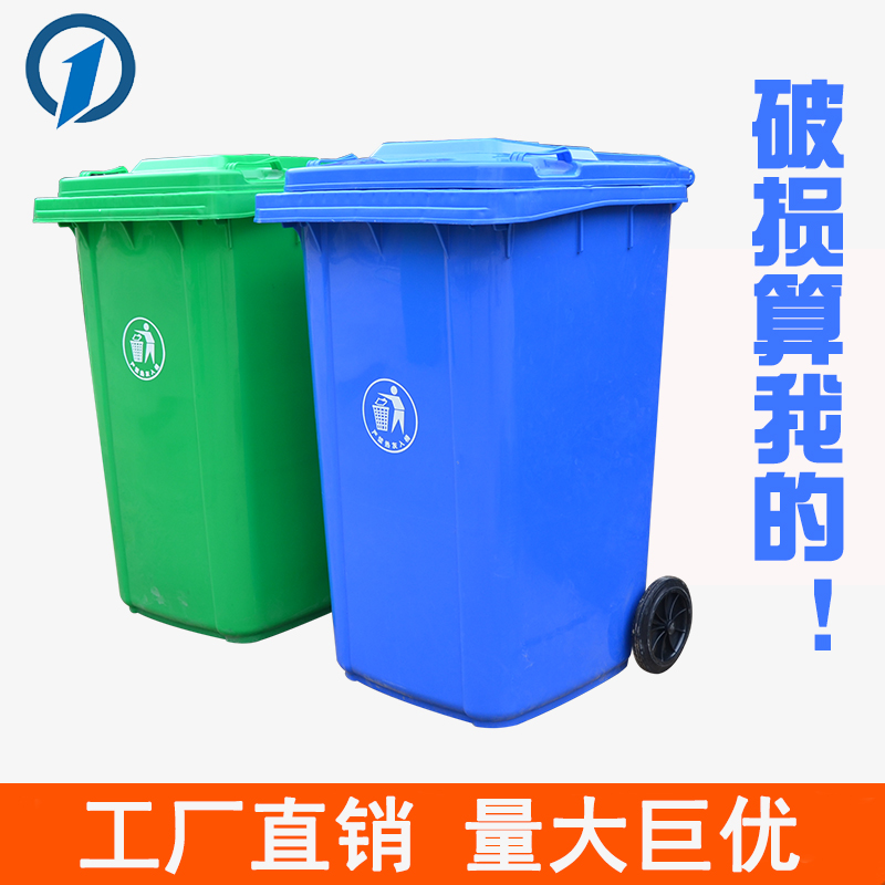 塑料垃圾桶厂家出售240L加厚牛筋料户外垃圾桶街道垃圾桶，厂家价格等你来
