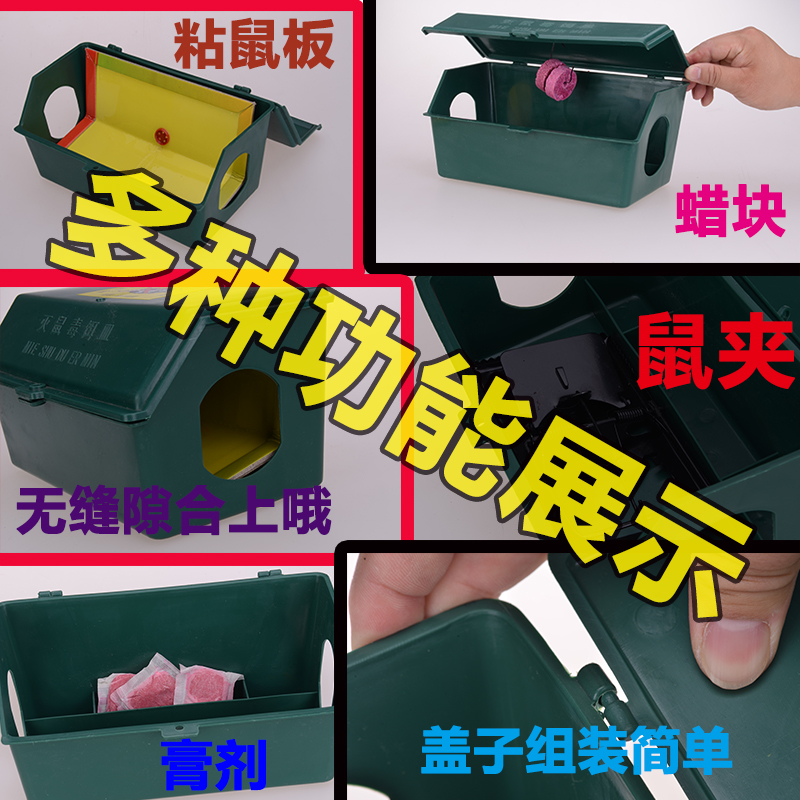 多功能鼠饵盒 高效 绿色 环保