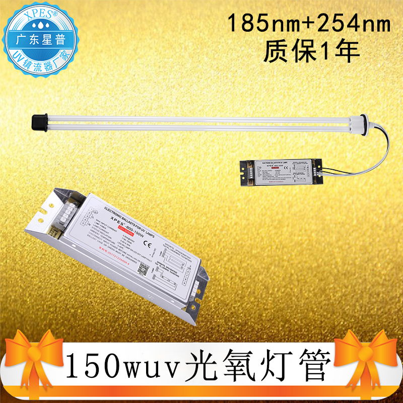 uv灯管镇流器厂家广东星普提醒您UV灯管的安装使用的注意事项