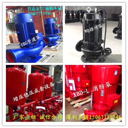 温州市消防泵样本，水泵样本，威泉泵业厂家