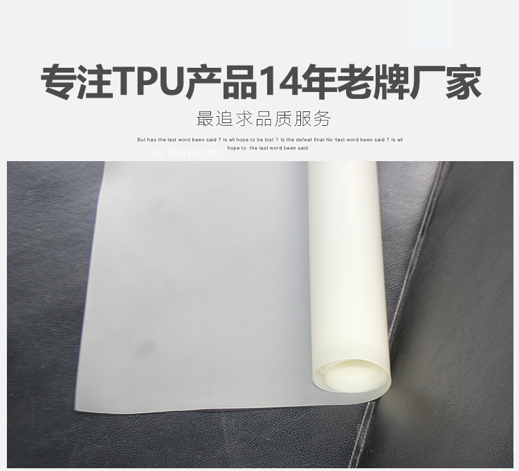 TPU薄膜 防水薄膜 TPU磨砂薄膜 透明薄膜 康家自主研发质量有保障，价格实惠。