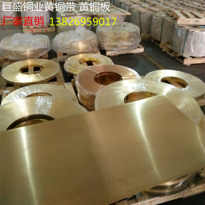 供应H62环保黄铜带材 高精环保黄铜带厂家直销