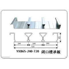 铁岭YXB65-240-720供应楼承板厂家图片