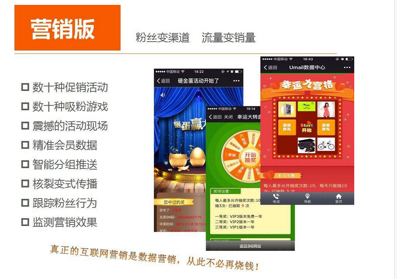 深圳市网站制作、微信开发、系统定制厂家