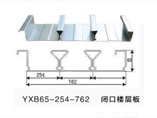 辽阳YXB65-254-762供应楼承板厂家