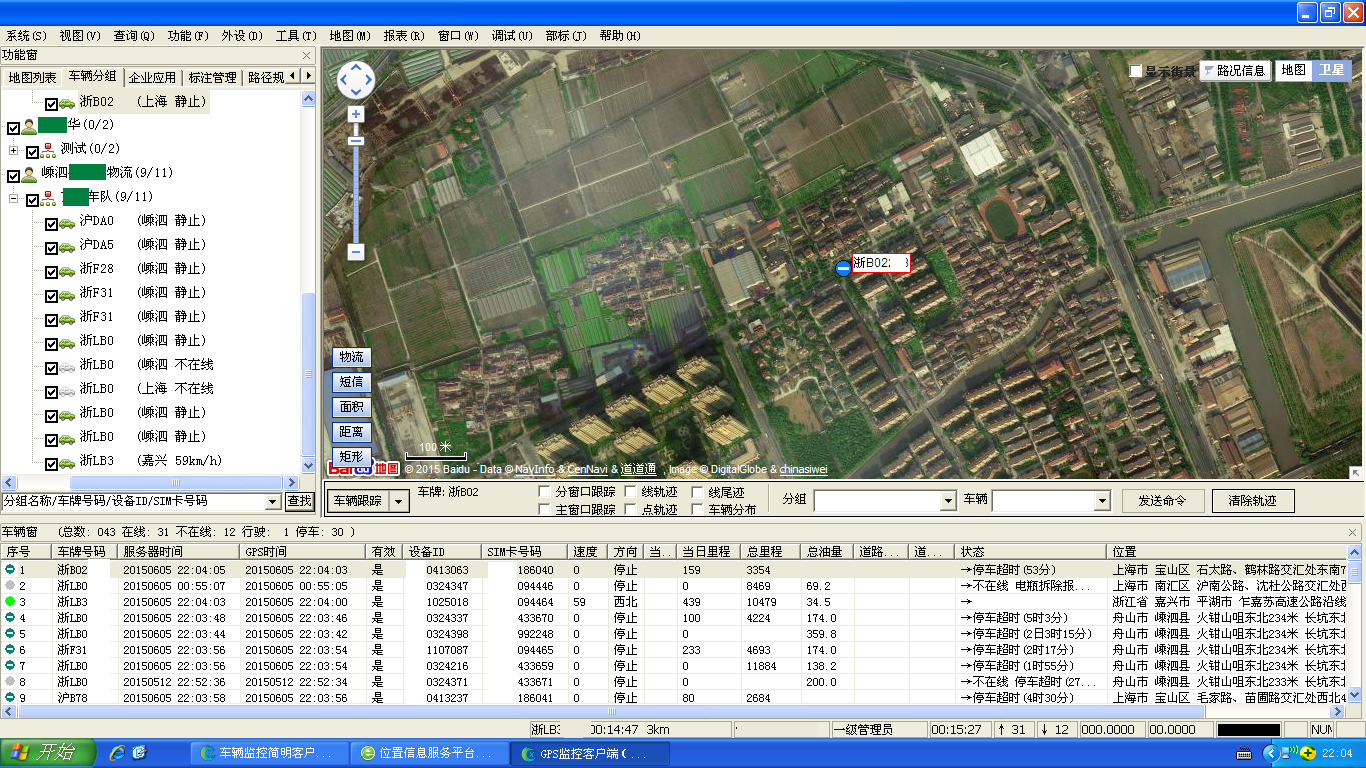 上海GPS北斗行驶记录供应商-电话-批发-价钱