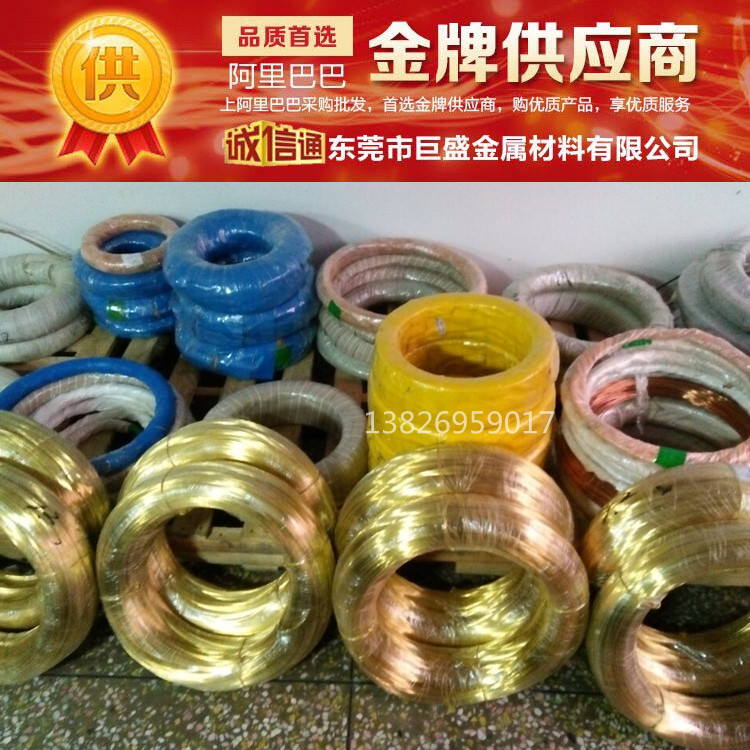 东莞市环保黄铜线厂家供应环保黄铜线 软态、半硬、全硬、特硬 量大优惠