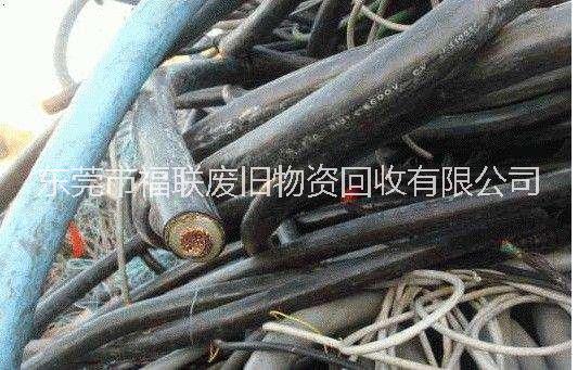 东莞废旧电缆线回收多少钱一吨？东莞专业回收废电缆线，东莞废电缆线回收价格图片