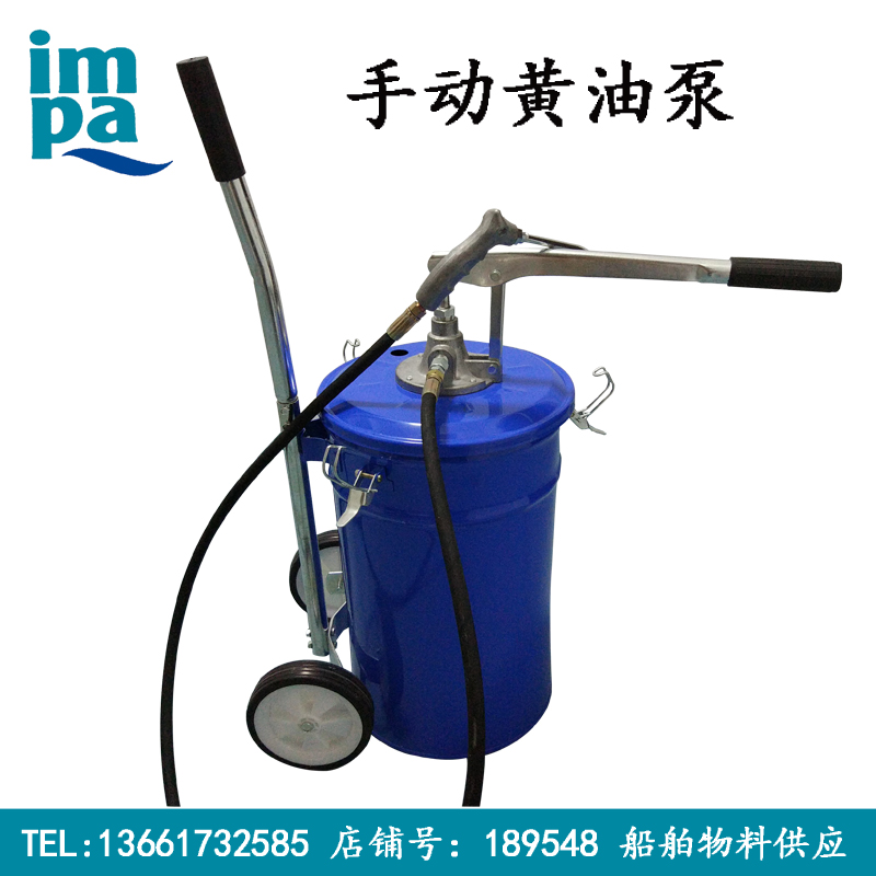 IMPA617516 手动黄油泵 手压式高压注油器 黄油机 手动加油机20L