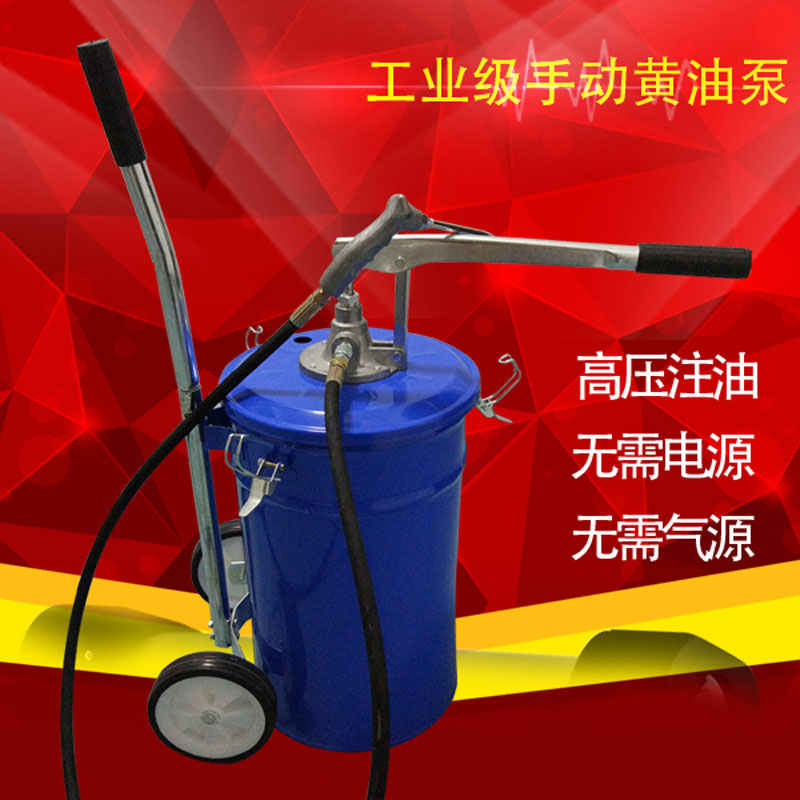 IMPA617516 手动黄油泵 手压式高压注油器 黄油机 手动加油机20L