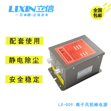 高压电源供应器电压7.0KV主要用于离子铝棒离子风铝棒配套 立信牌LX-009图片