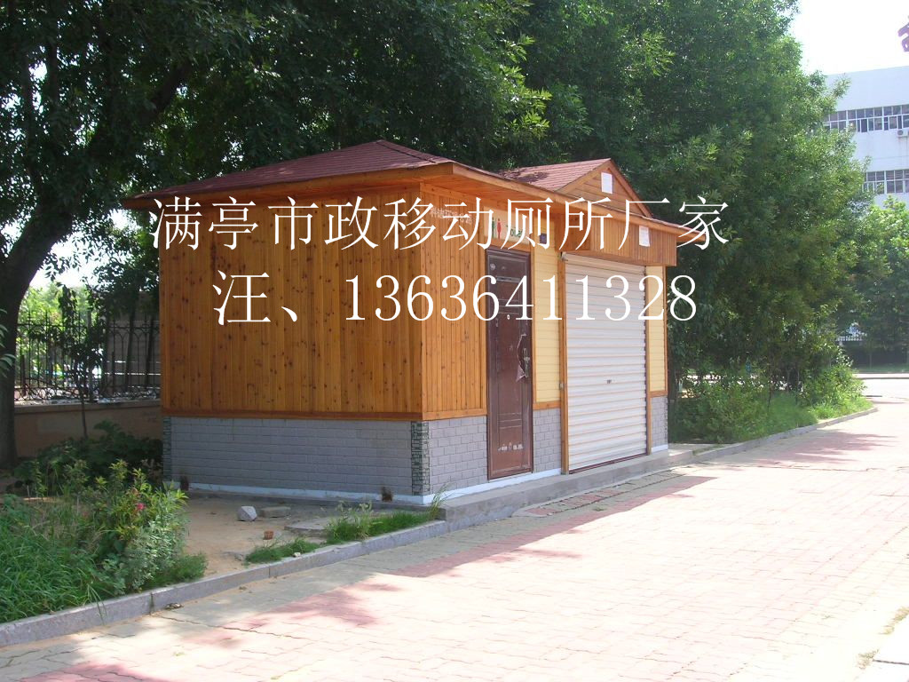 上海市环保厕所：移动公厕、车棚雨棚厂家