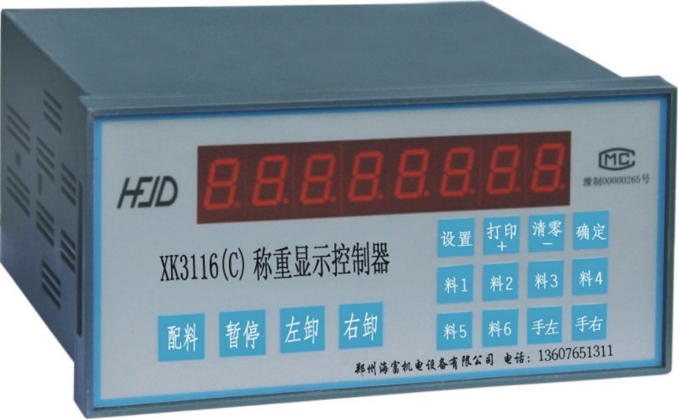 广州XK3116配料机控制器说明