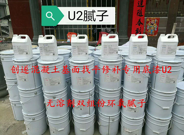 上海创遂混凝土找平修补专用腻子U2图片