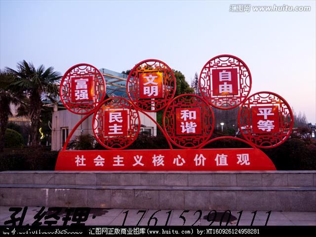 核心价值观标牌创建文明城宣传栏   中国梦标识牌党建文化景观标牌