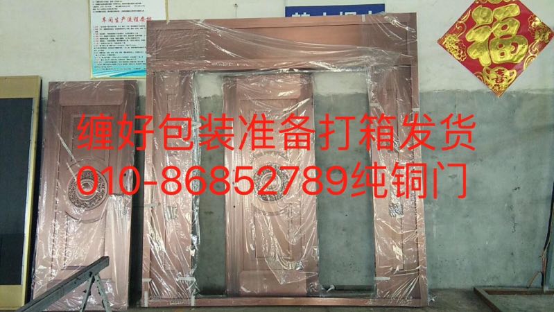 北京市纯铜门厂家纯铜门品牌铜门_就选北京固郎门窗铜门_专业生产铜门的厂家