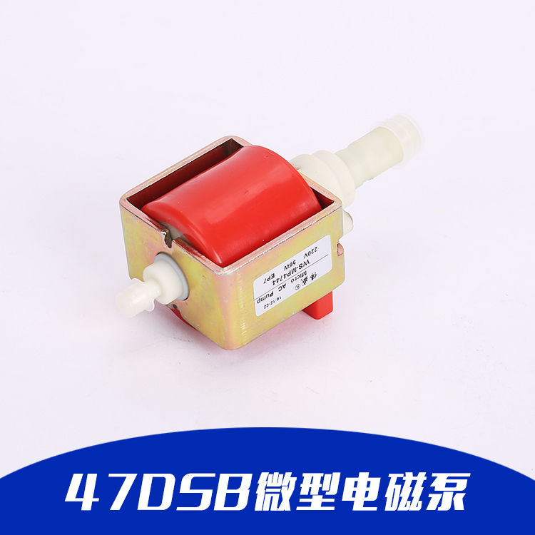 惠州47DSB微型电磁泵销售