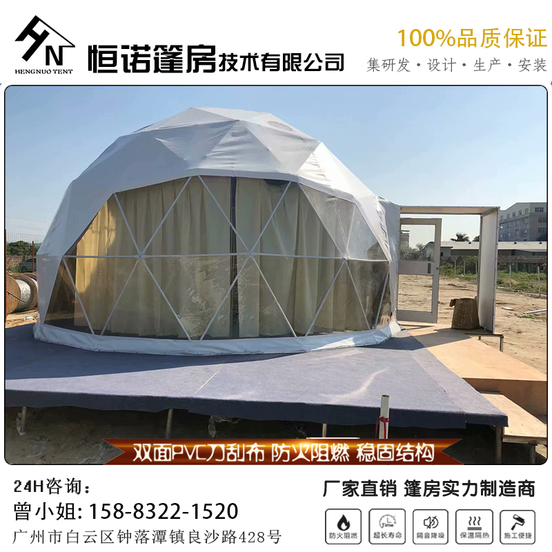 球形帐篷 星空帐篷 野奢帐篷图片