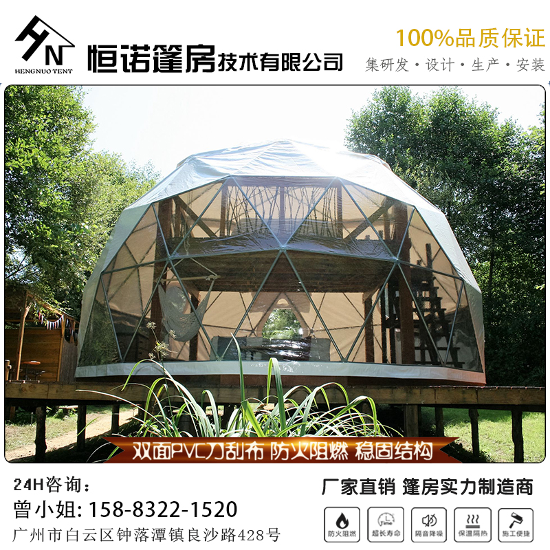 广州市球形帐篷 星空帐篷 野奢帐篷厂家