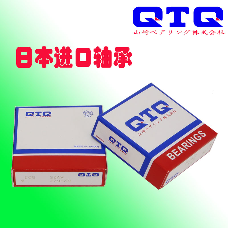 上海市日本QTQ进口 调心球轴承厂家日本QTQ进口 调心球轴承  1300