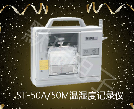 sekonic温湿度记录仪50A日本原装进口现货带纸的