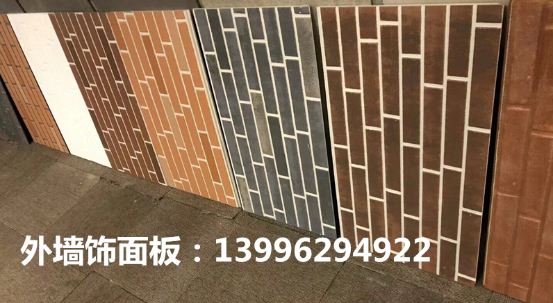 重庆市外墙保温一体装饰板 外墙板厂家厂家