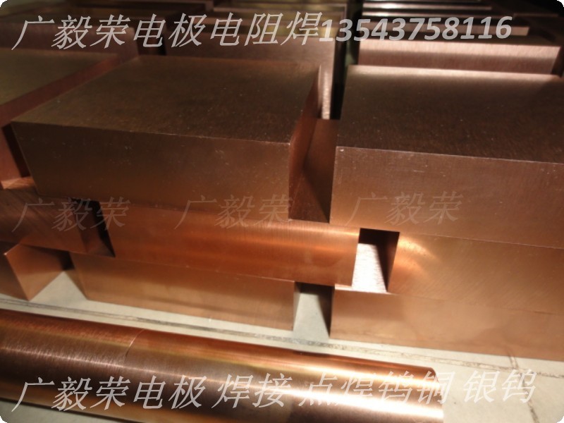 进口钨铜板W80CU20钨铜板 焊接钨铜板W80图片