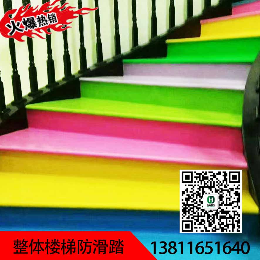 楼梯防滑改造材料 橡胶防滑楼梯踏步厂家直销没中间商赚差价 彩色楼梯踏步