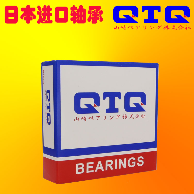 上海市日本QTQ进口 调心球轴承厂家