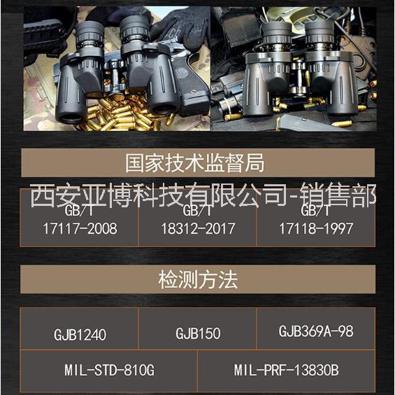 西光SICONG战神8x30双筒望远镜