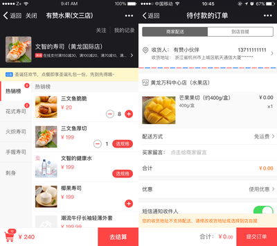 微信分销+APP+多用户商城系统+高端网站定制开发