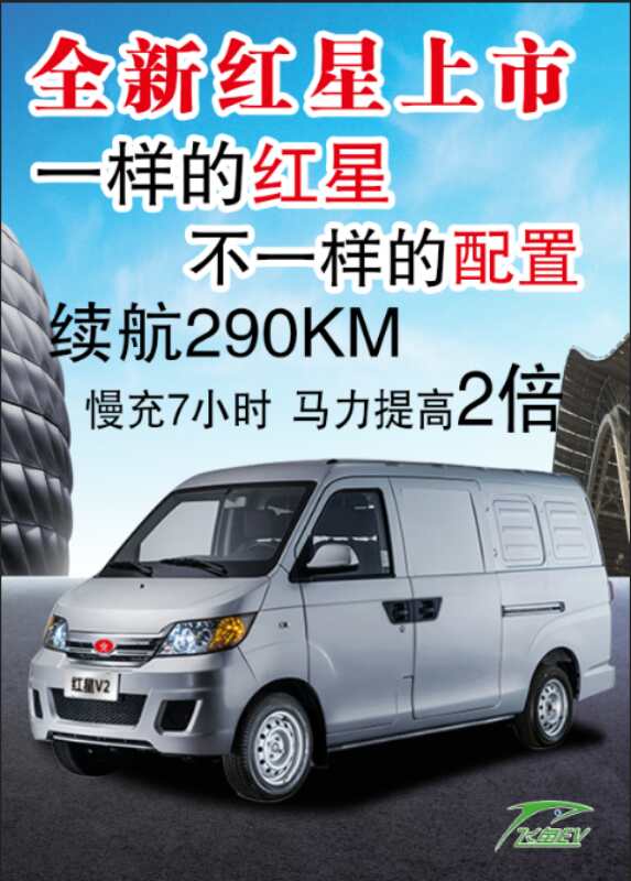 新能源飞鱼汽车EV南京金龙D10