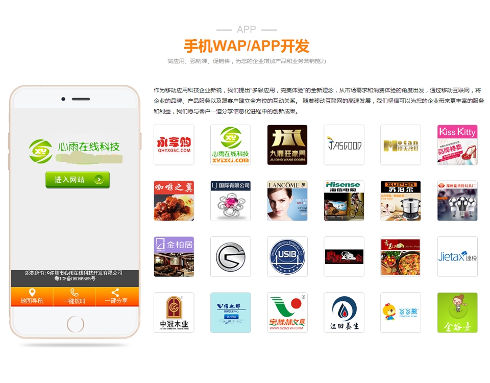 深圳市微信微营销电商APP厂家深圳APP开发,能硬件开发微信微营销电商APP