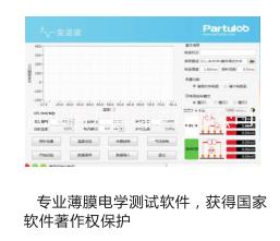 高温半导体材料四探针测量系统