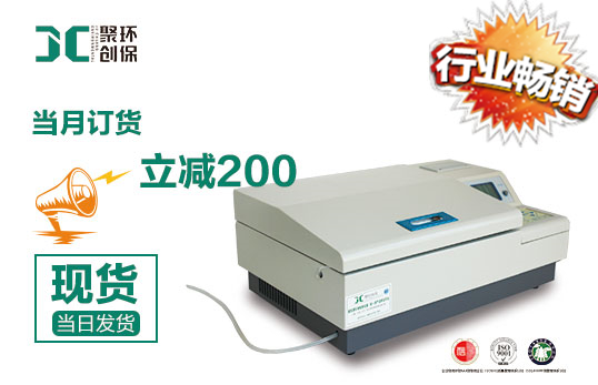 JC-BOD-220系列微生物电 JC-BOD-220BOD测定仪