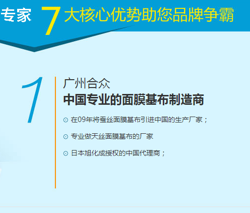 面膜加工-化妆品加工基地_面膜代图片