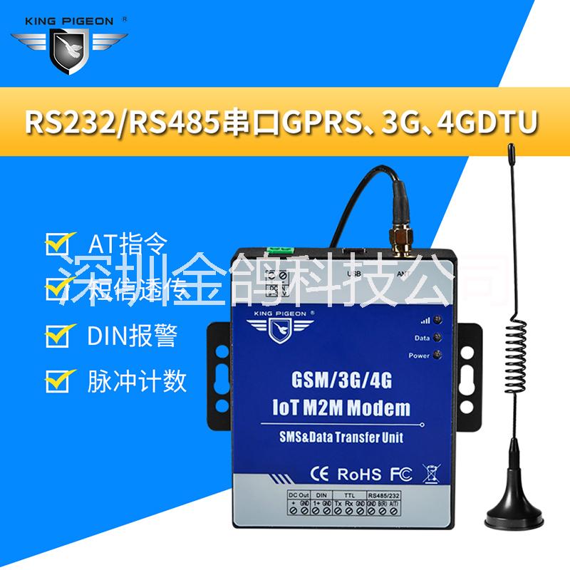 深圳市4G DTU 全网通 无线物联网厂家4G DTU 全网通 无线物联网 数据透传远程抄表模块